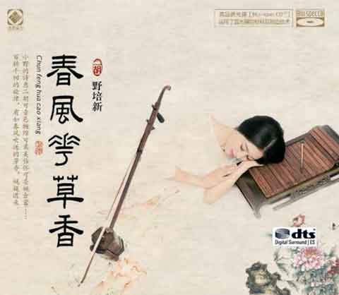 野培新《二胡 春风花草香》.jpg