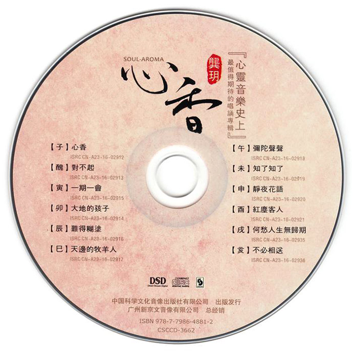 disc.jpg