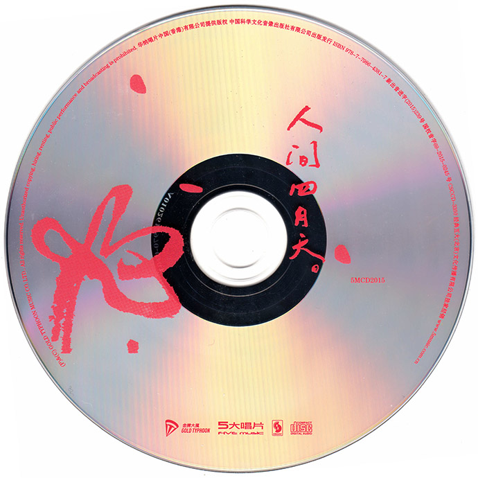 disc.jpg