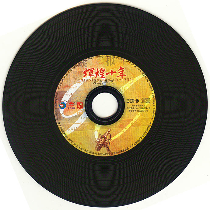 disc.jpg