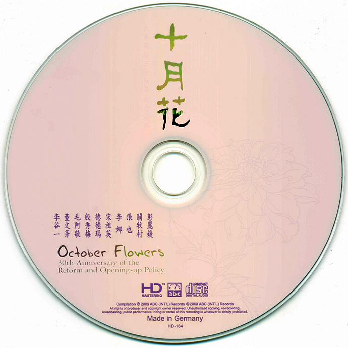 disc.jpg