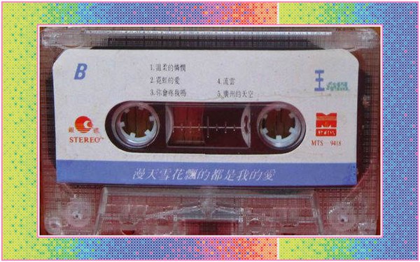王韫《漫天雪花飘的都是我的爱》b.jpg
