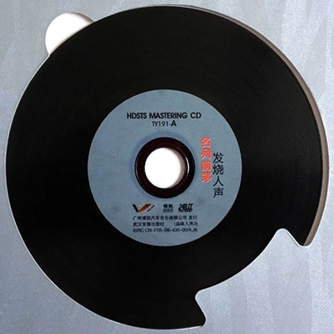 disc.jpg