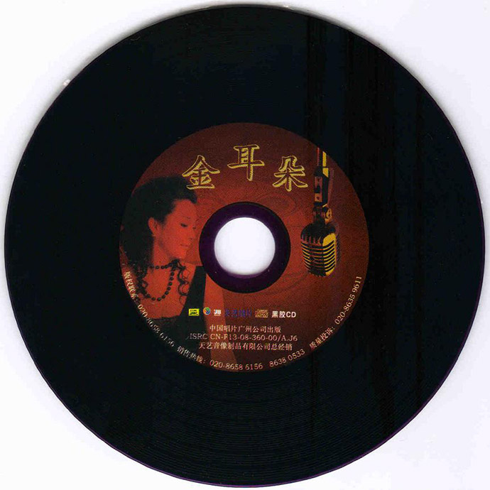 disc.jpg