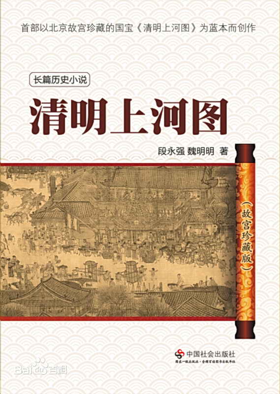 清明上河图2.jpg