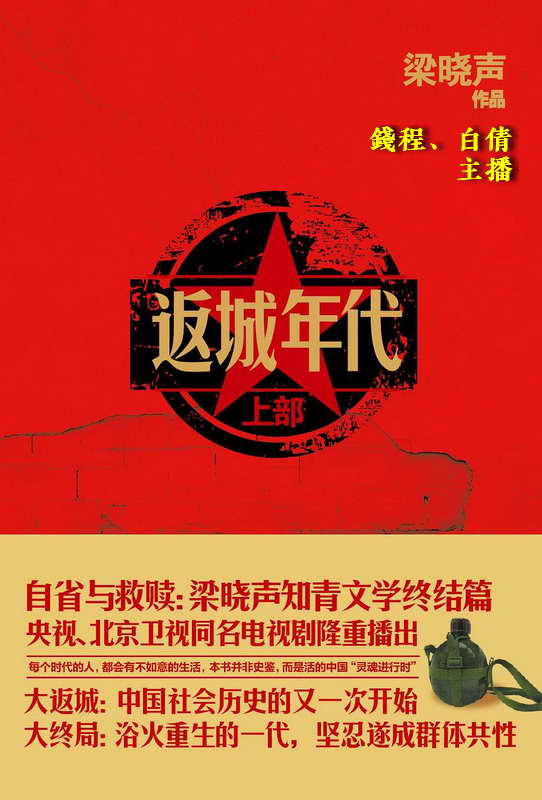 返城年代2.jpg