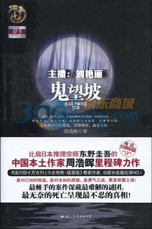 鬼望坡.jpg