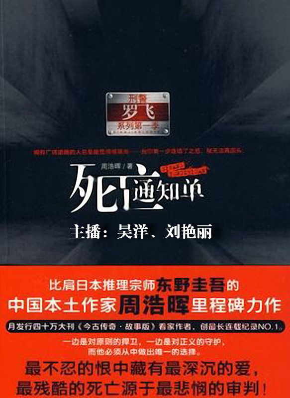 死亡通知单.jpg