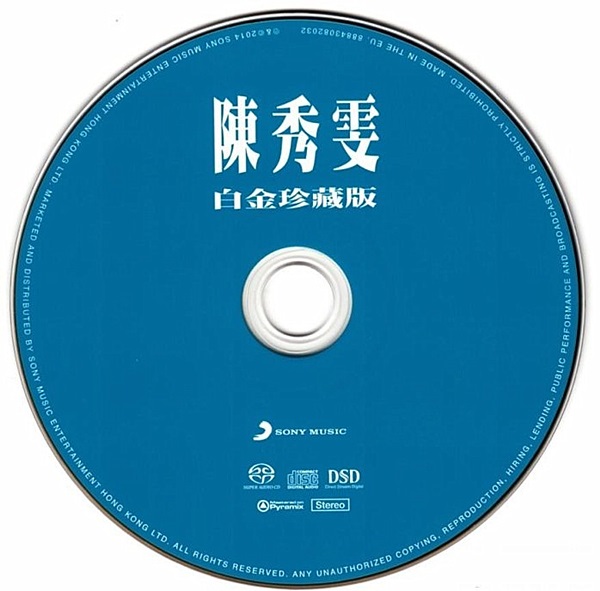 碟面