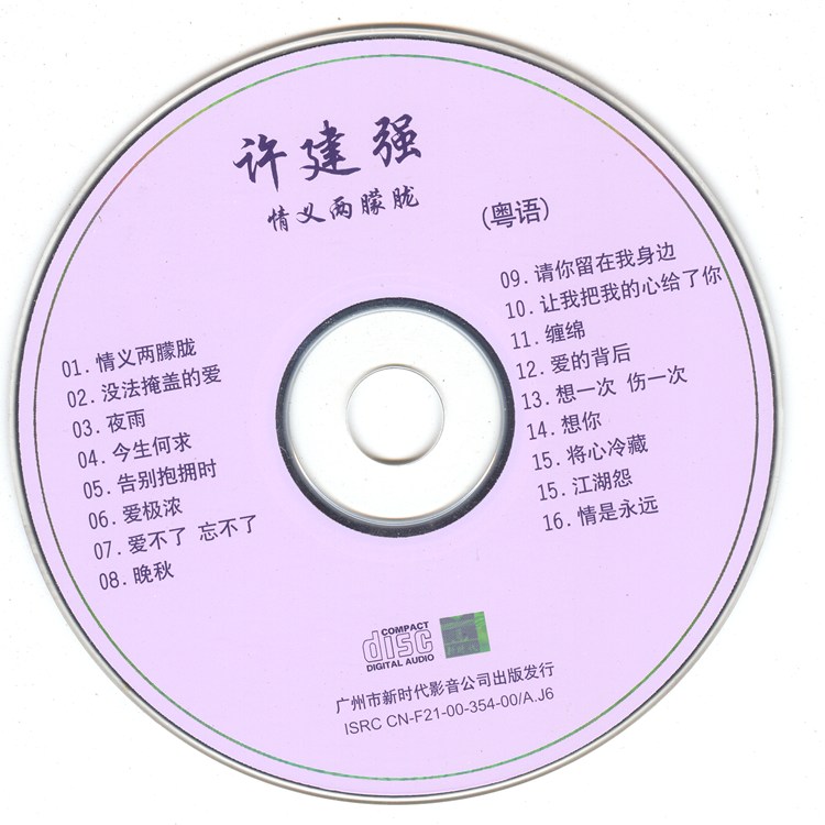 碟面.jpg