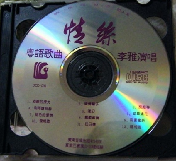 碟面.jpg