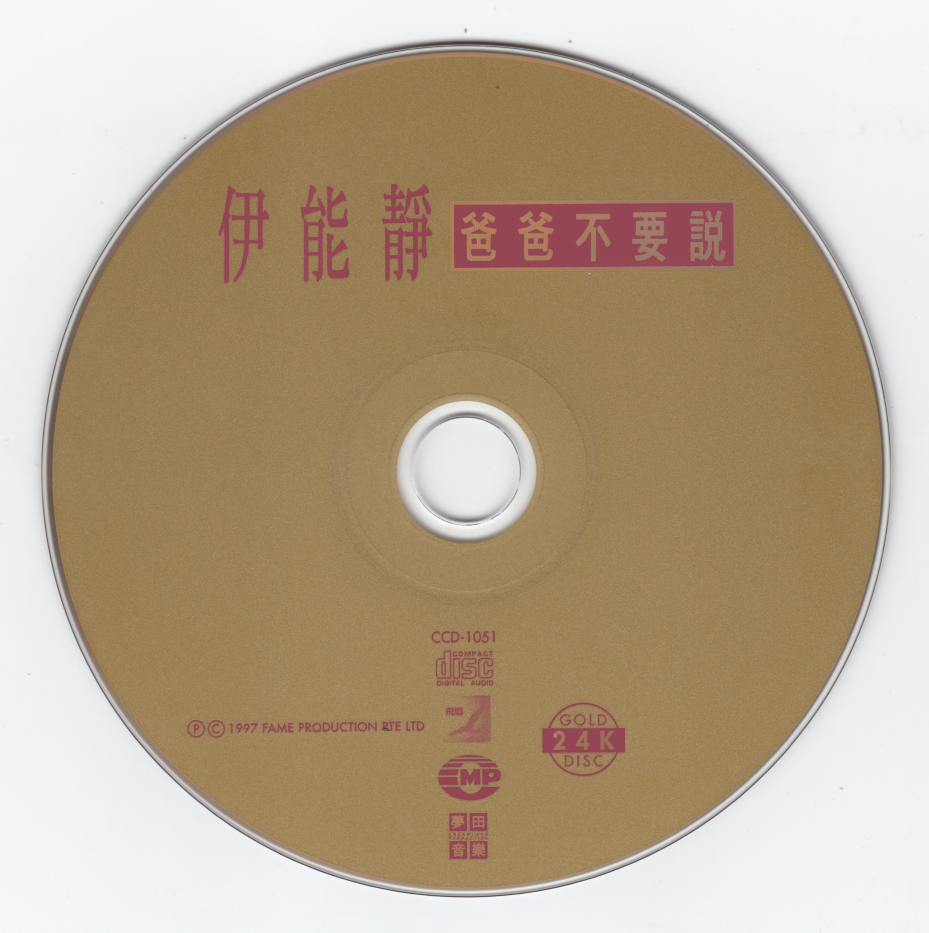 CD.jpg