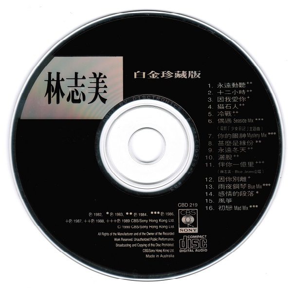 林志美白金珍藏版02.jpg