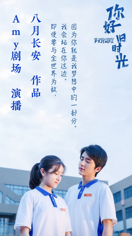 你好旧时光.jpg