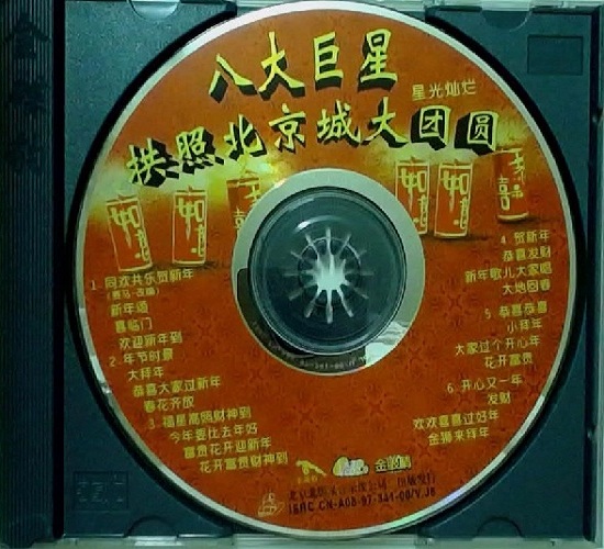 disc.jpg
