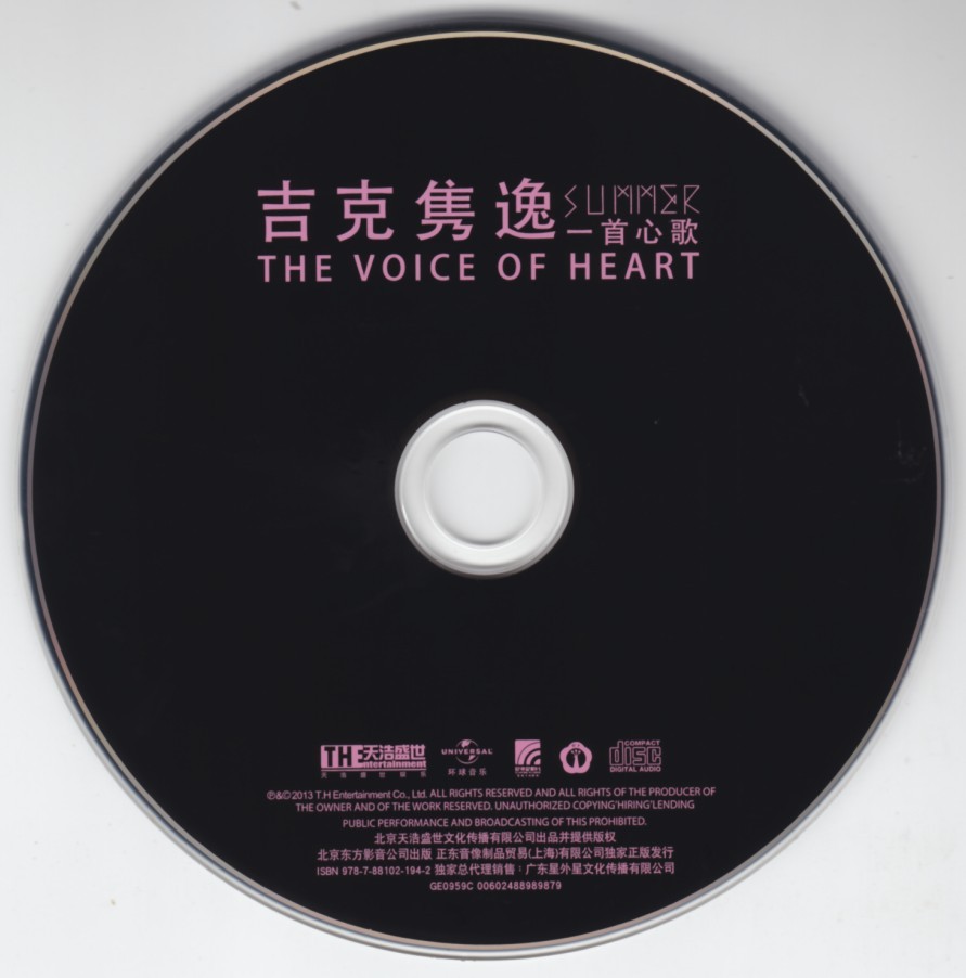 吉克隽逸 一首心歌2.jpg