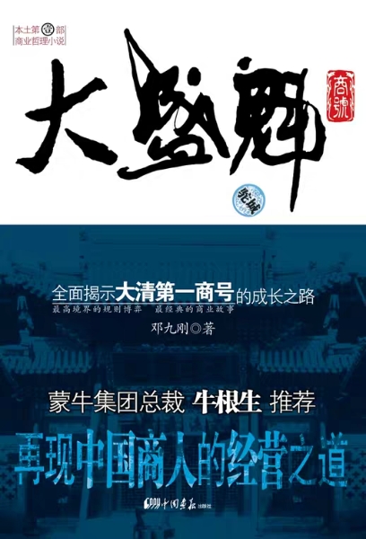 周建龙★系列《大盛魁①》 57集128K.jpg
