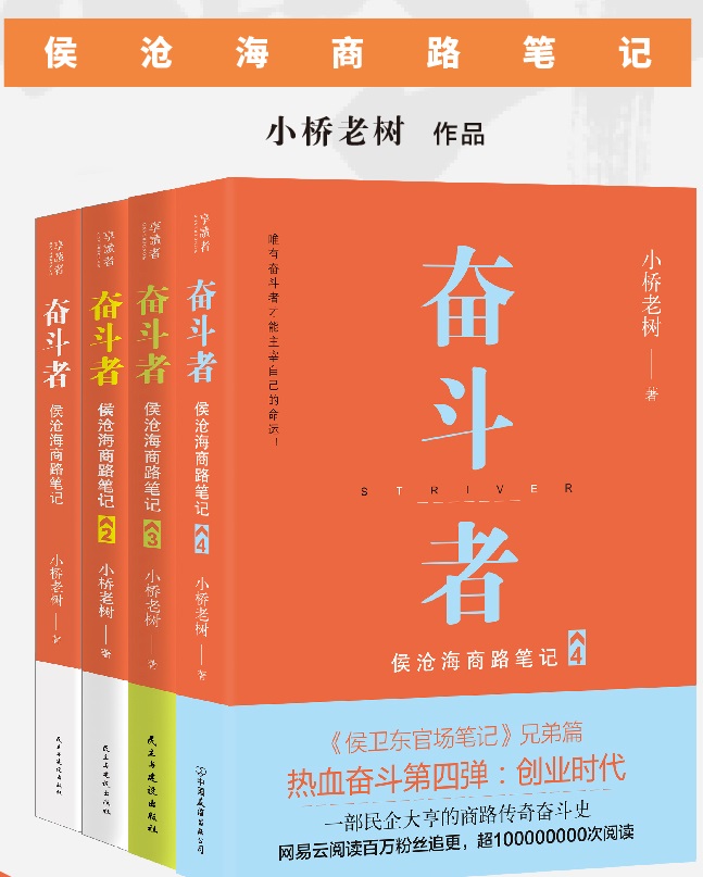 侯沧海商路笔记.jpg