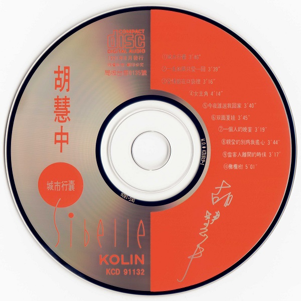 城市行囊-cd.jpg