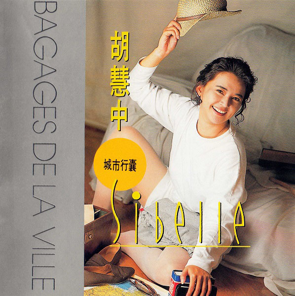 城市行囊-cover.jpg