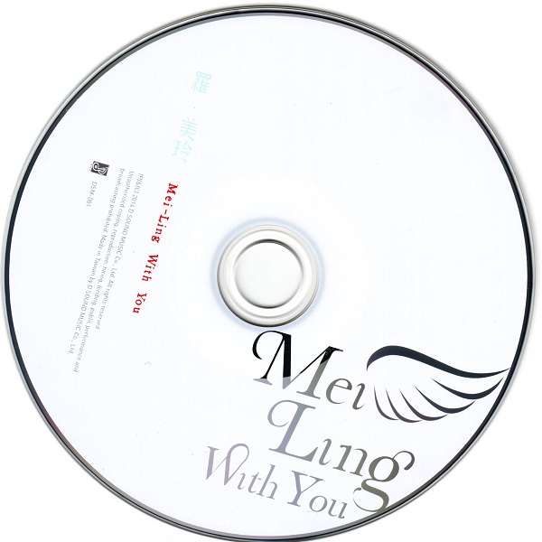罗美玲 - With You 1.JPG