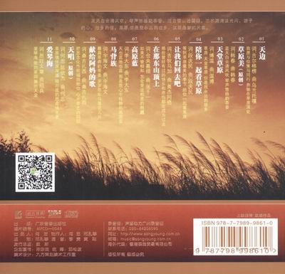 调整大小 韩春-天唱-BACK.jpg
