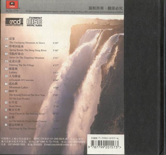 调整大小 东方大峡谷 back.jpg
