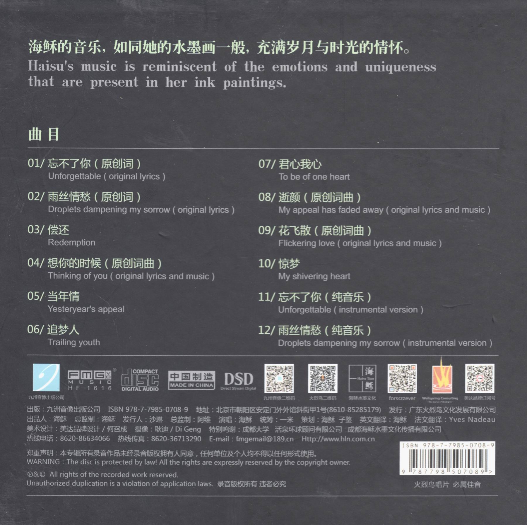 调整大小 海稣-海风稣怀-BACK.jpg