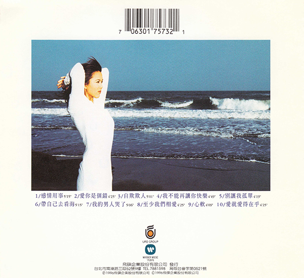 感情用事-back.jpg