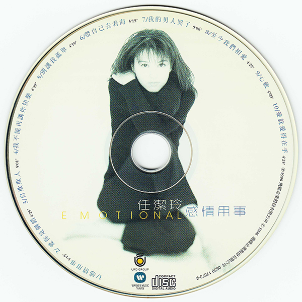 感情用事-cd.jpg