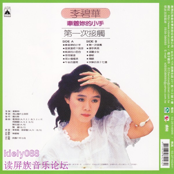 李碧华-牵着你的小手封底.jpg