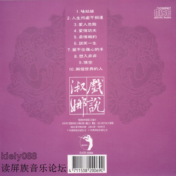 《戏说淑娜》2.jpg