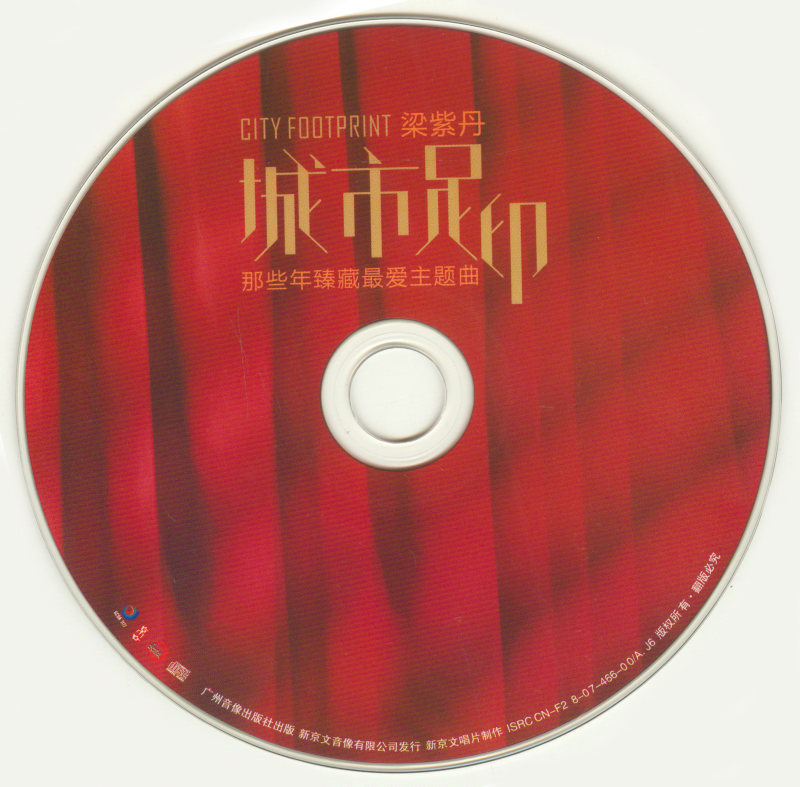梁紫丹-城市足印-CD.jpg