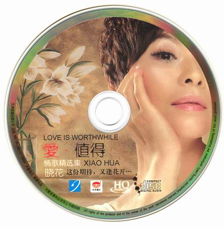 调整大小 晓花 爱·值得 HQCD -CD.jpg