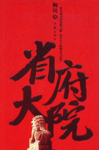省府大院.jpg