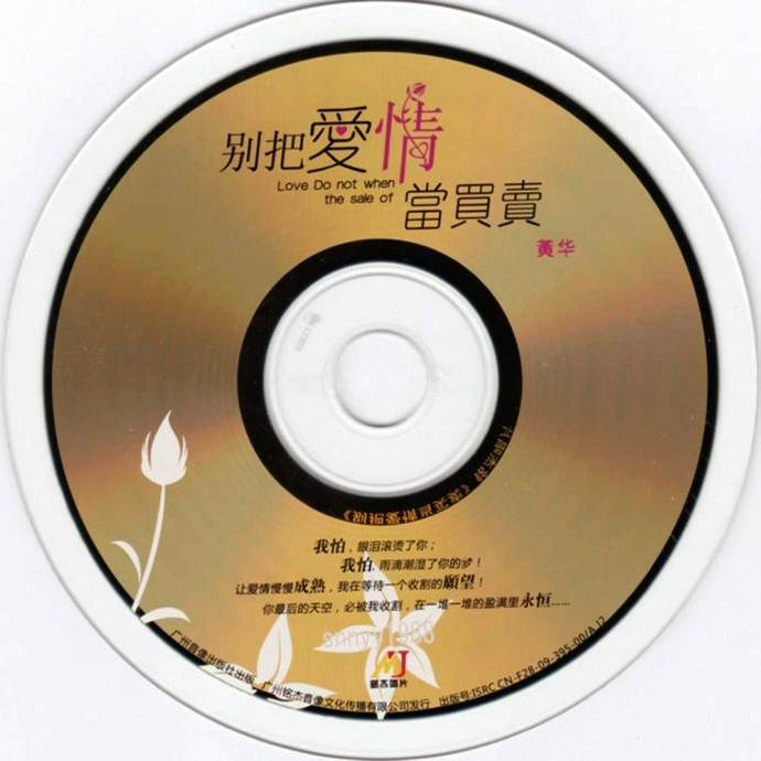 disc.jpg