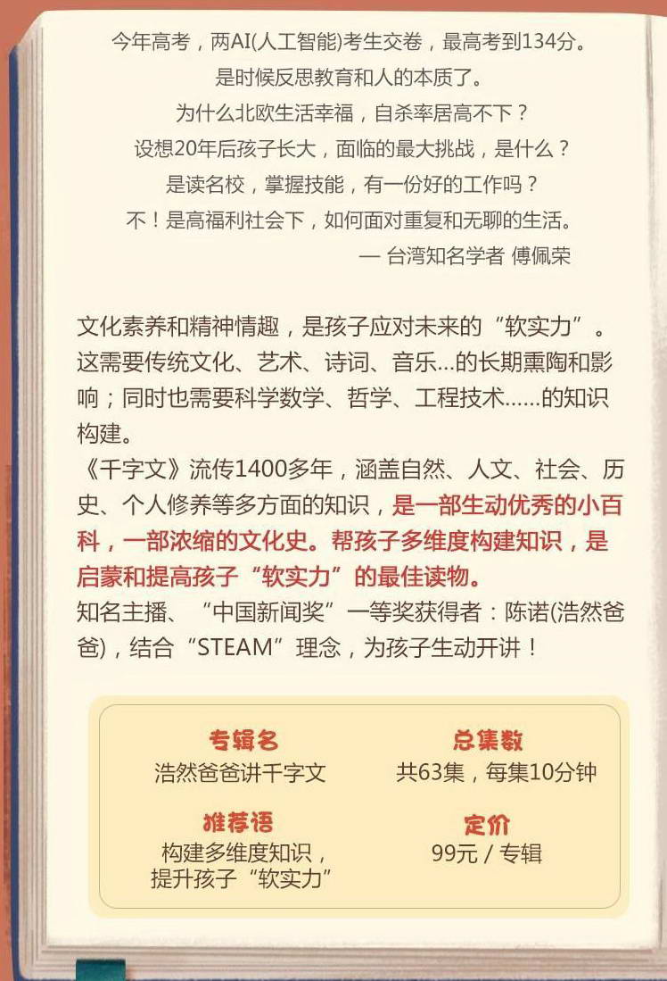 千字文-2.jpg