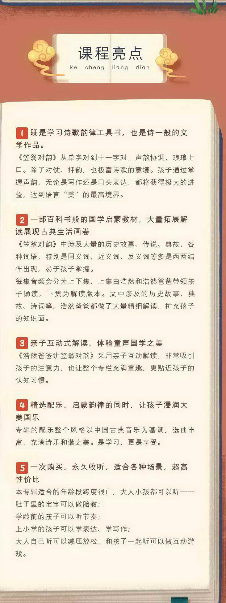 笠翁对韵-41.jpg