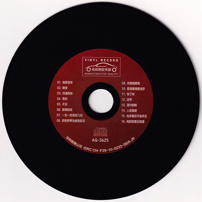 disc.jpg
