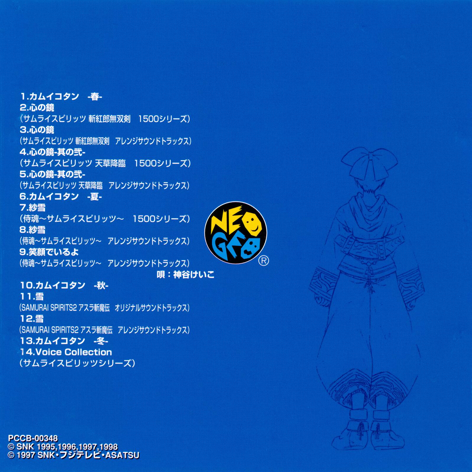 pccb-00348-tracklist.jpg