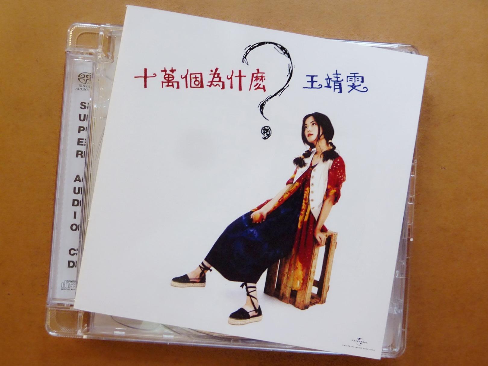 十万个为什麽？ - 王靖雯cover.jpg