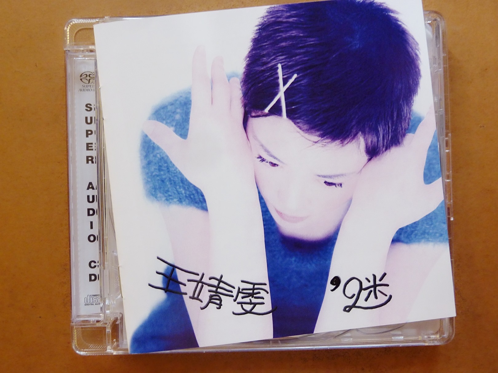 迷 - 王靖雯cover.jpg