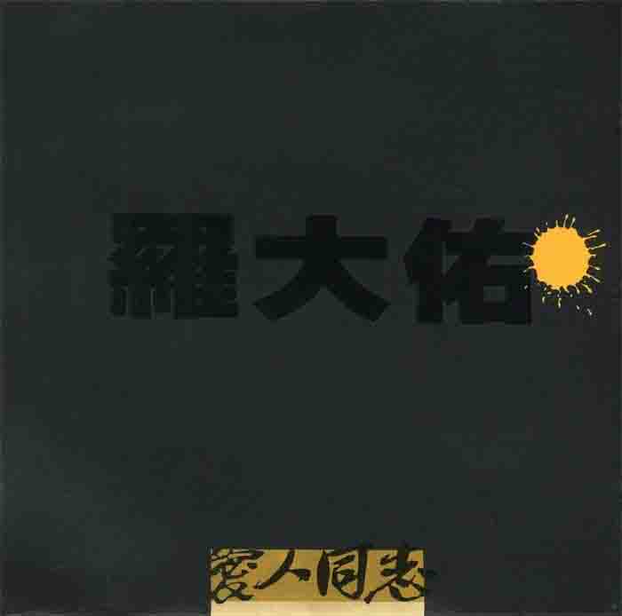 专辑封面.jpg