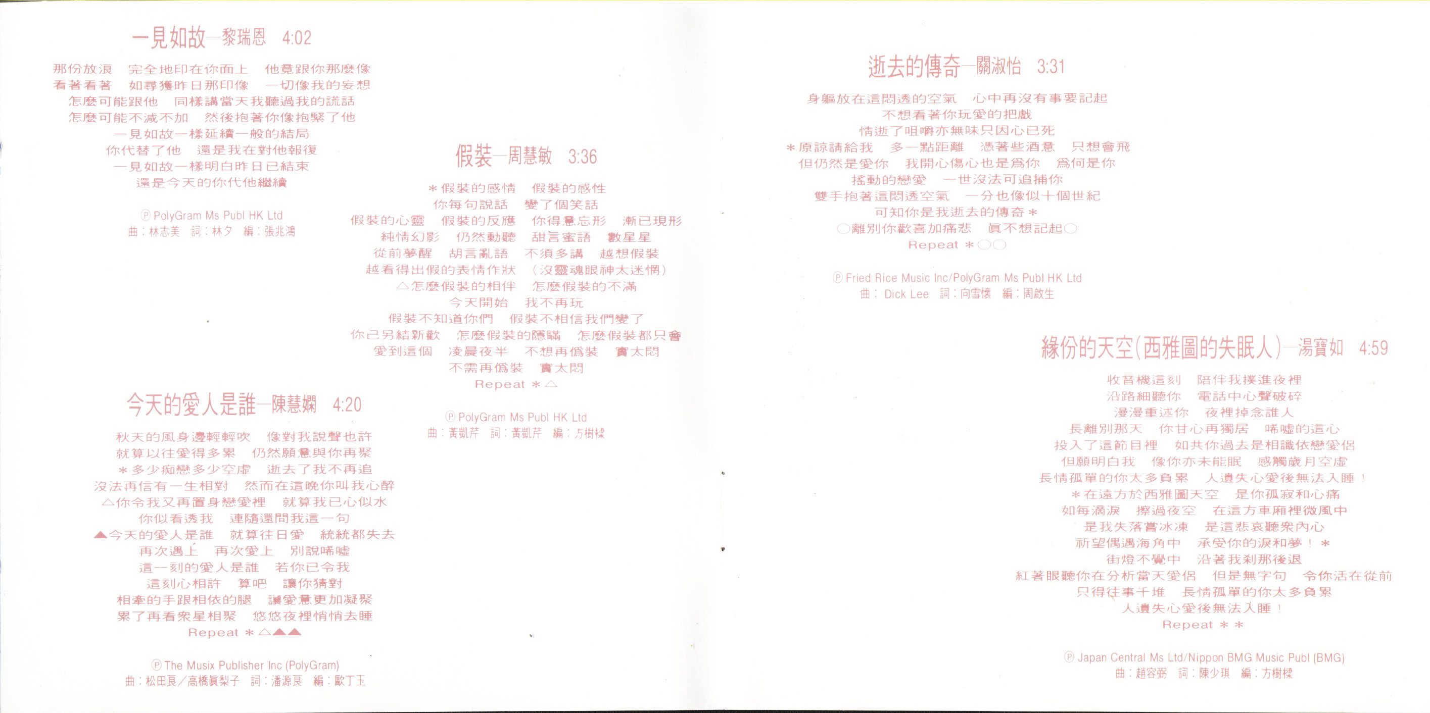 宝丽金《美少女宣言 精選(上)》02.jpg