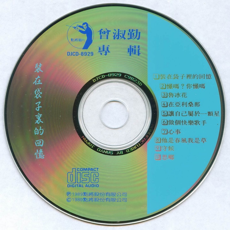 DISC.jpg