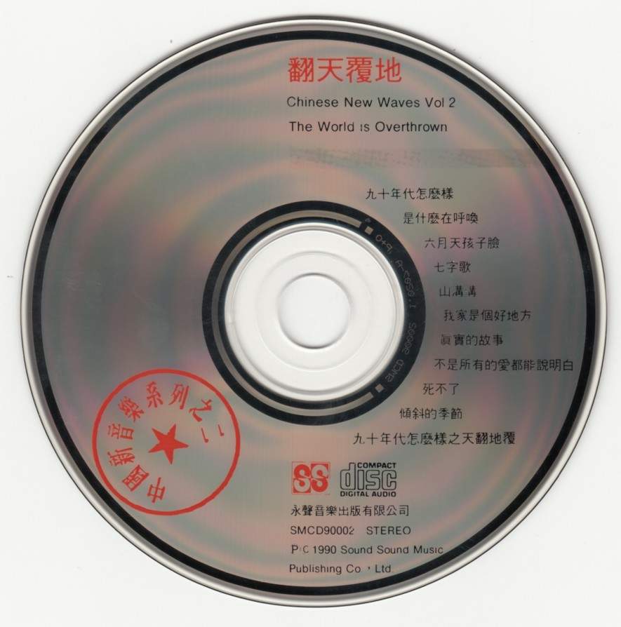 disc.jpg