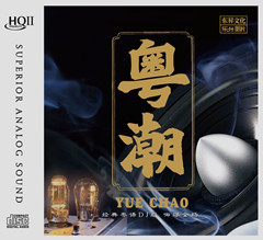 粤.jpg