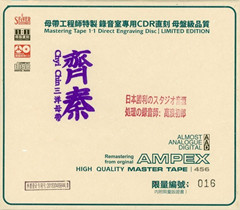 齐秦.jpg