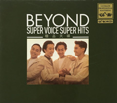 BEYOND 精选16首 SUPER VOICE SUPER HITS.jpg