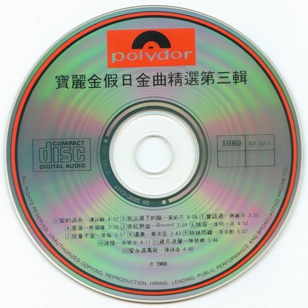 disc.jpg